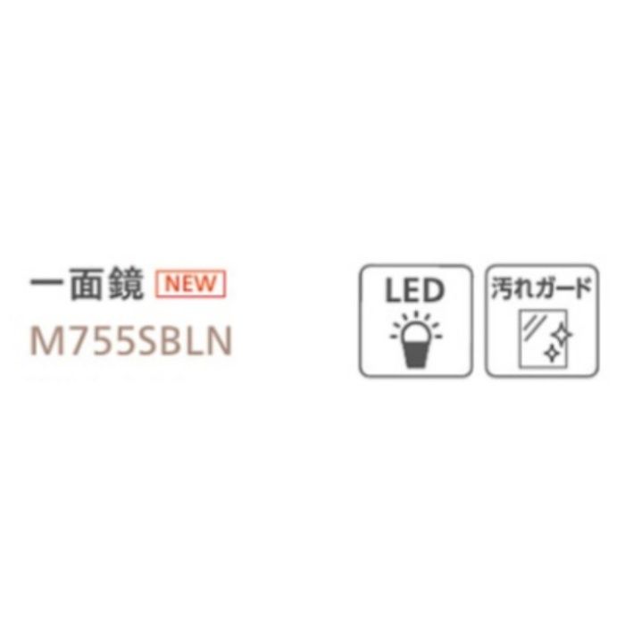 アサヒ衛陶 1面鏡 75cm幅 LED 防曇 M755SBLNの説明画像2
