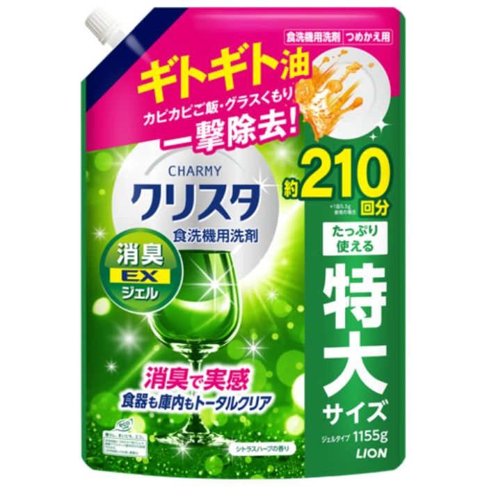 ライオン CHARMY クリスタ 消臭EXジェル シトラスハーブの香り 詰替 1155g 特大サイズ 210回分