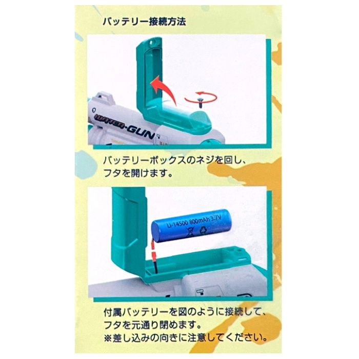 電動ウォーターガン SG グリーン EWG-SG-GNの説明画像4