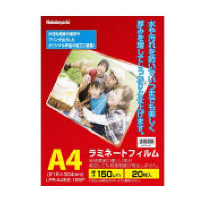 ナカバヤシ ラミネートフィルム150ミクロンA4 LPR-A4E2-15SP　A4　20枚