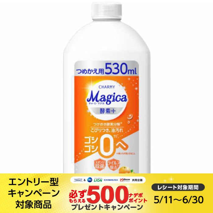 ライオン マジカ酵素プラス オレンジの香り 詰替 530ml