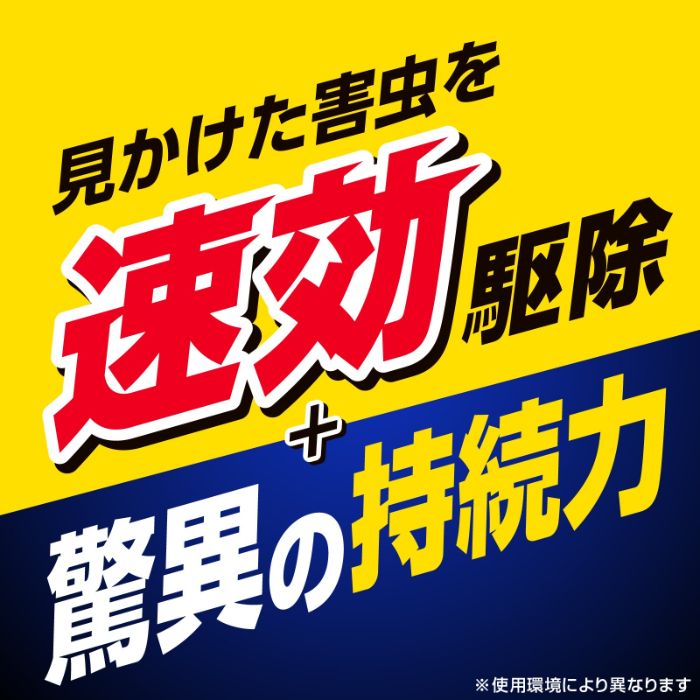 アース製薬 ゼロノナイト ジェット イヤな虫用 殺虫スプレー 450ml 害虫駆除 侵入防止の説明画像4