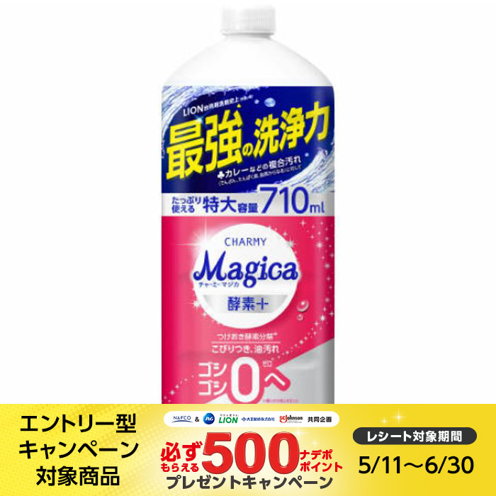 ライオン マジカ酵素プラス フレッシュピーチの香り 詰替 特大容量 710ml