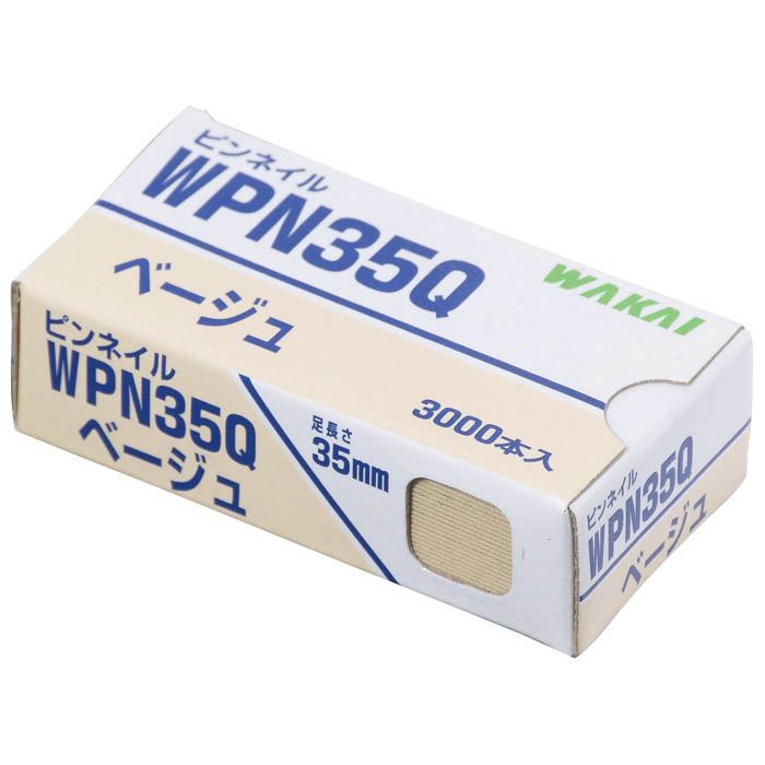 若井産業 ピンネイル35mmベージュ WPN35Q