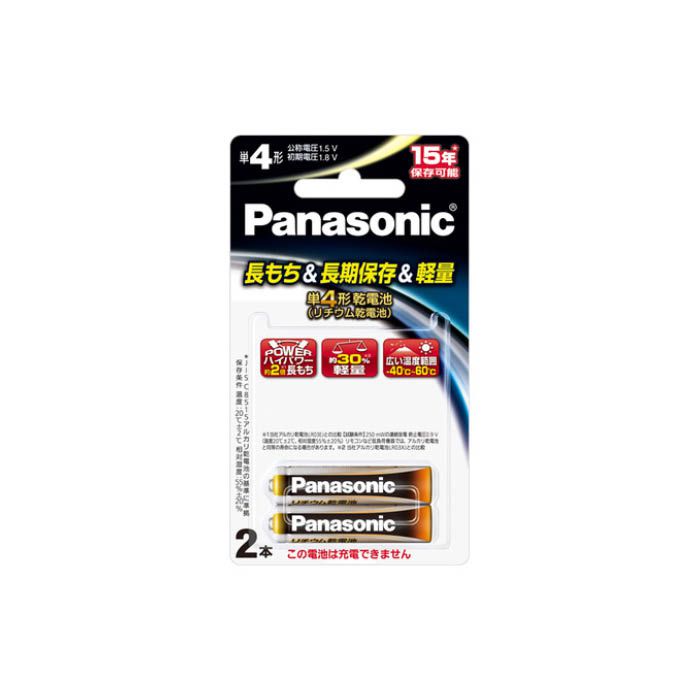 Panasonic (パナソニック) 1.5Vリチウム電池単4×2P FR03HJ2Bの通販｜ホームセンターナフコ【公式通販】