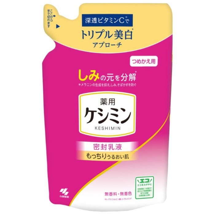 小林製薬 薬用ケシミン 密封乳液 115ml 詰替用