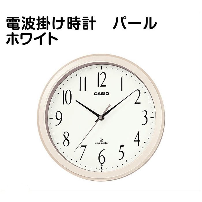 カシオ計算機CASIO(カシオ)電波掛け時計IQ-1060J-7の通販｜ホームセンターナフコ【公式通販】