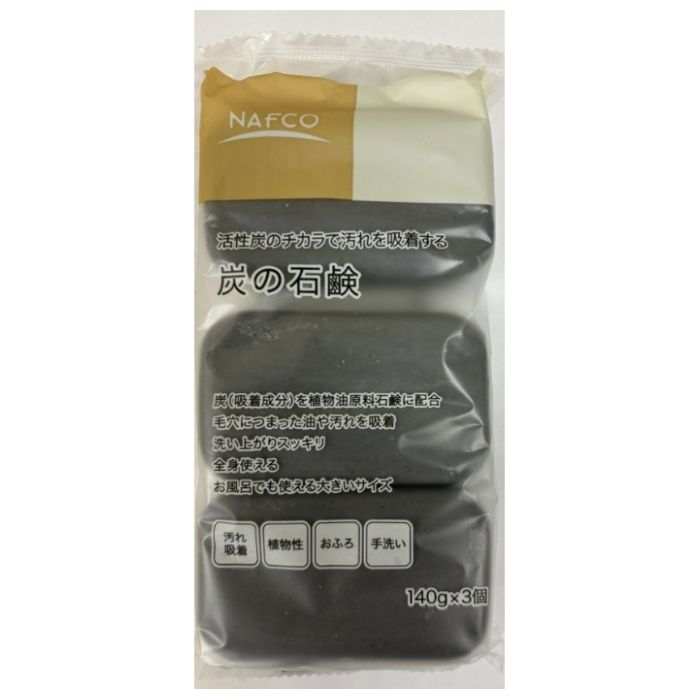 N　炭の石鹸 140g3個入