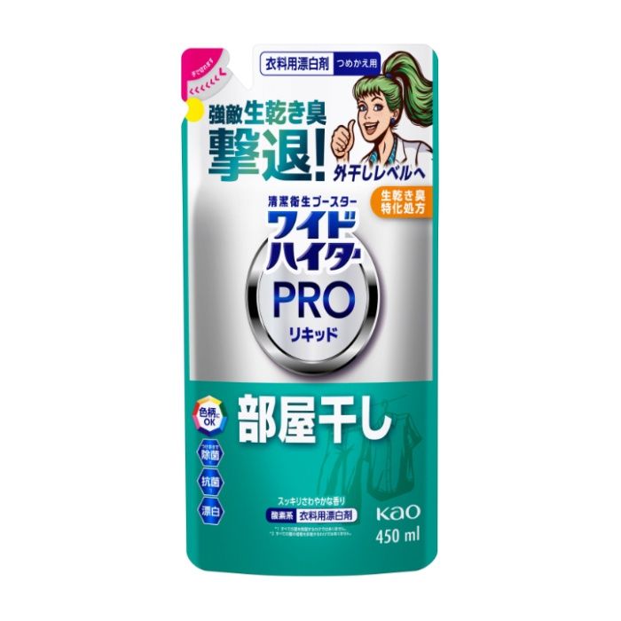 花王 ワイドハイター PRO リキッド 部屋干し 詰替450ml
