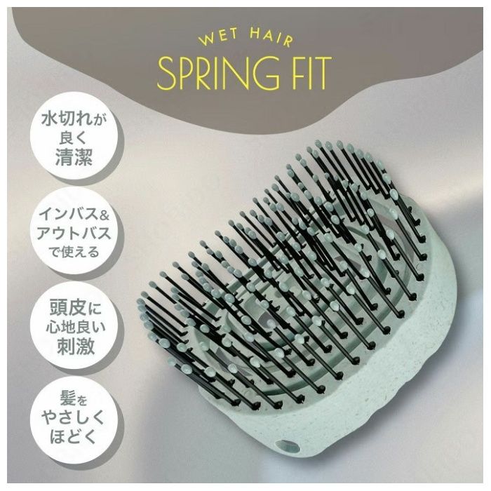 粧美堂 スプリングフィットブラシ ウェット SPV71561の説明画像2