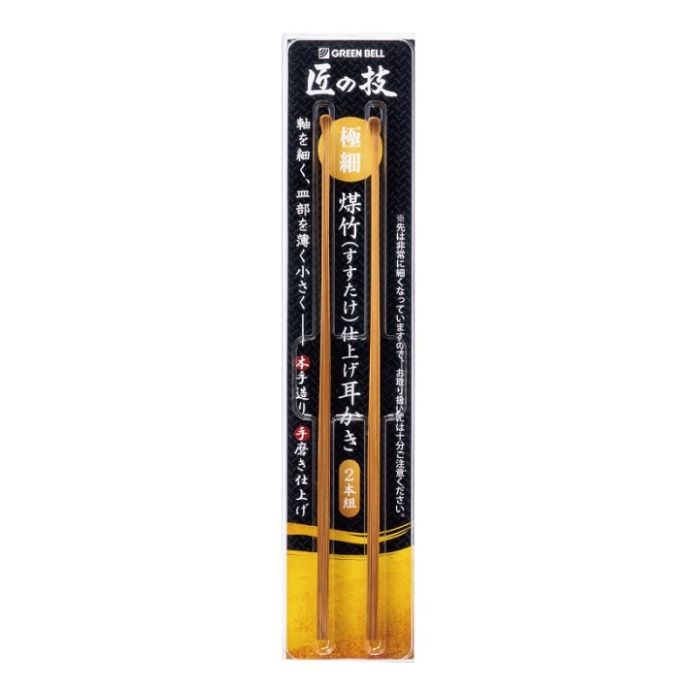 グリーンベル 匠の技すす竹 耳かき 2本組 G-2253