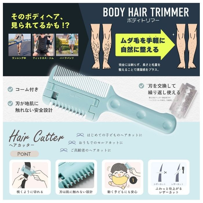 グリーンベル ボディヘアトリマー MB-362の説明画像3
