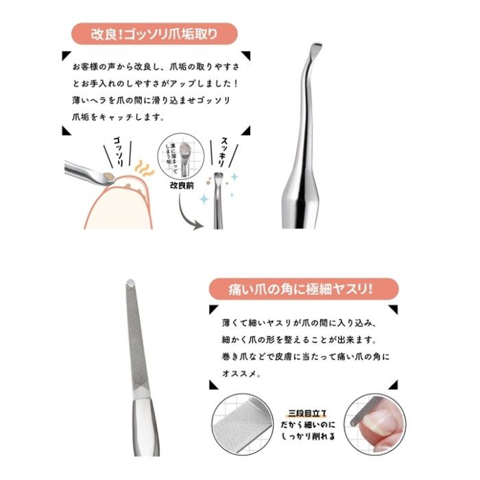 グリーンベル 足の爪垢取り&ヤスリ PSG-300の説明画像4