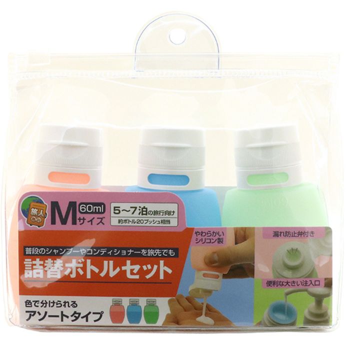ナカバヤシ シリコンボトル 60ml 3個セット アソート MBZ-BTL2/AS