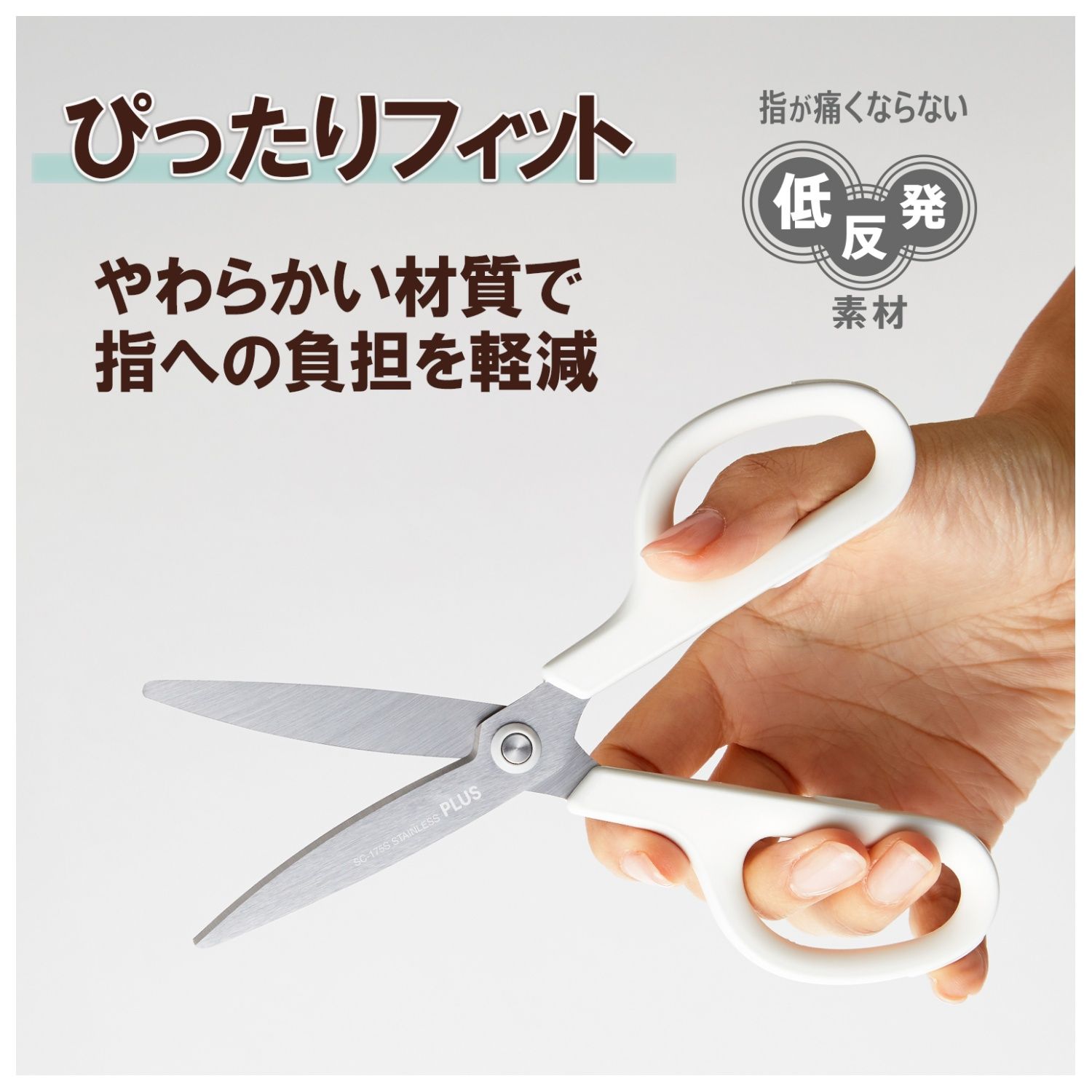 プラス フィットカットカーブS型 R-WH 34151の説明画像5