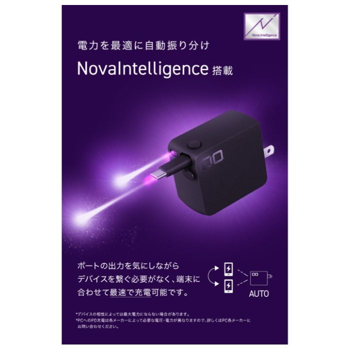 CIO　45W2Cコード付き充電器　BK CIO-G45W2C-CR-N2-BKの説明画像4