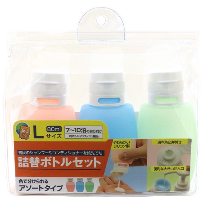ナカバヤシ シリコンボトル 80ml 3個セット アソート MBZ-BTL3/AS