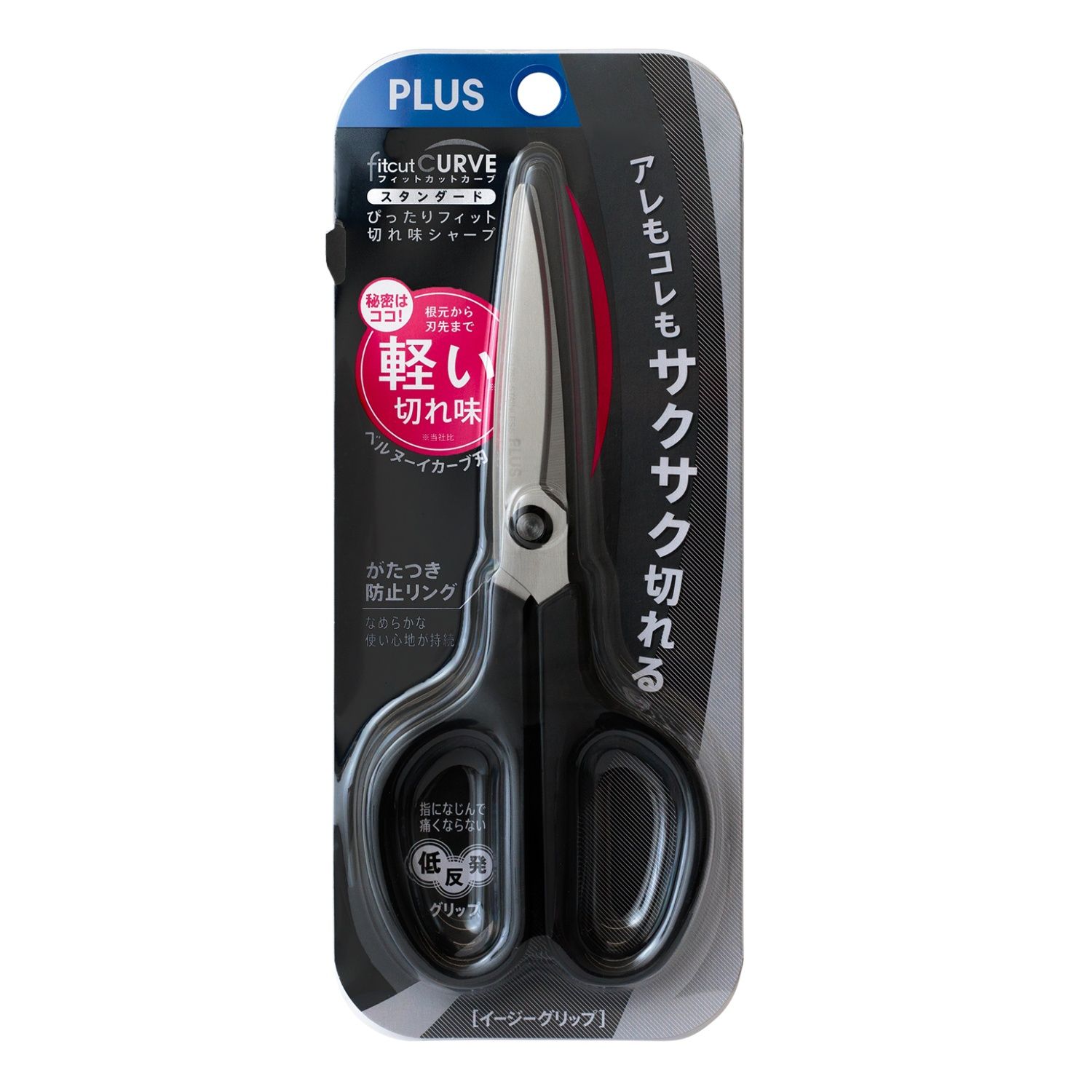 プラス フィットカットカーブS型 R-BK 34152