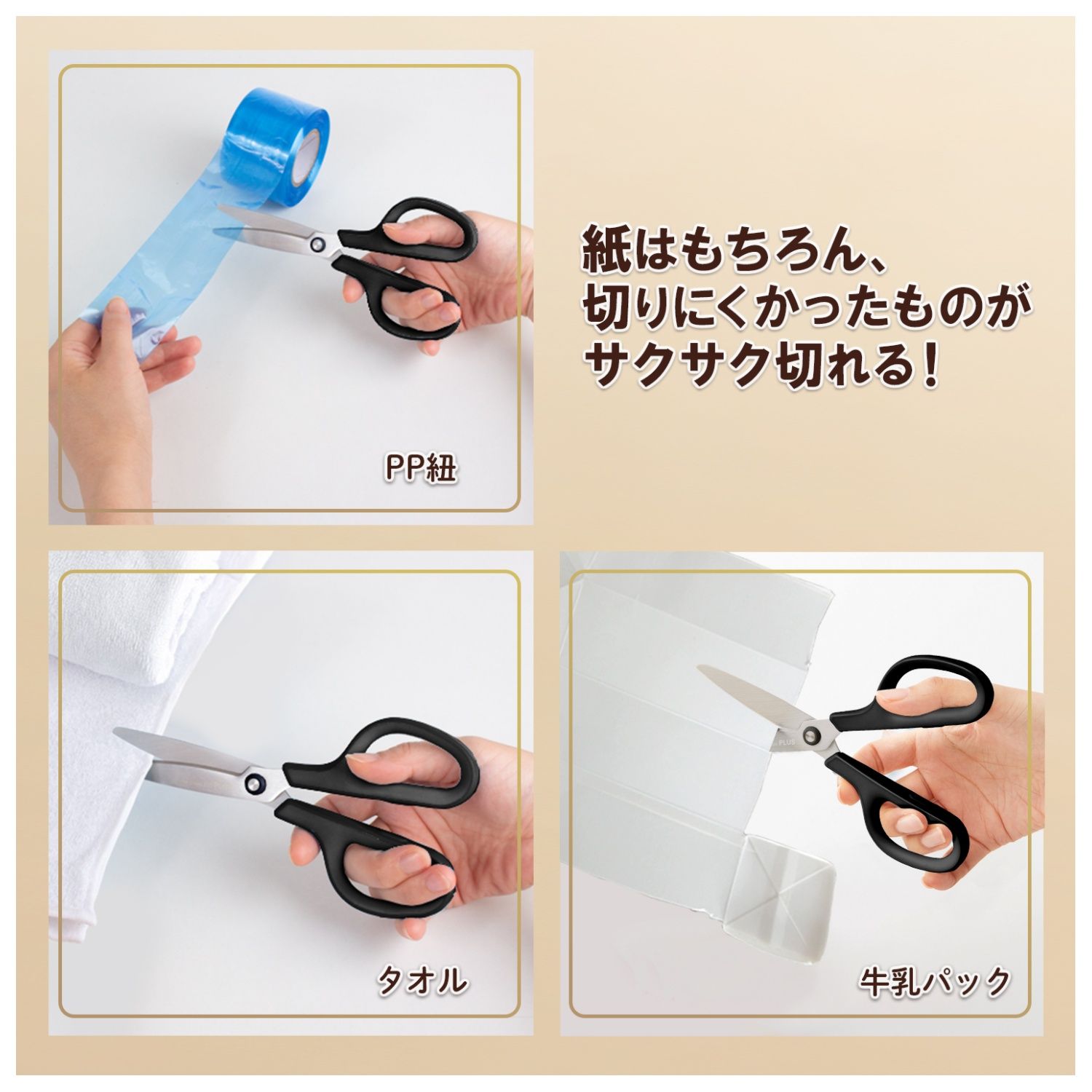 プラス フィットカットカーブS型 R-BK 34152の説明画像2