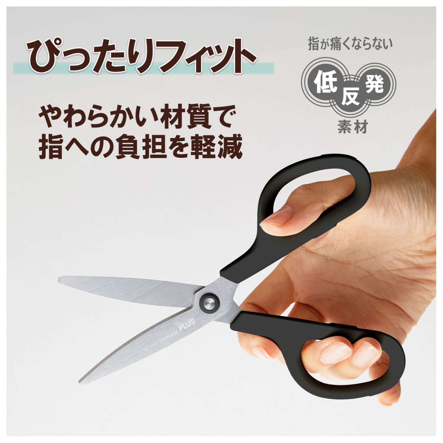 プラス フィットカットカーブS型 R-BK 34152の説明画像5