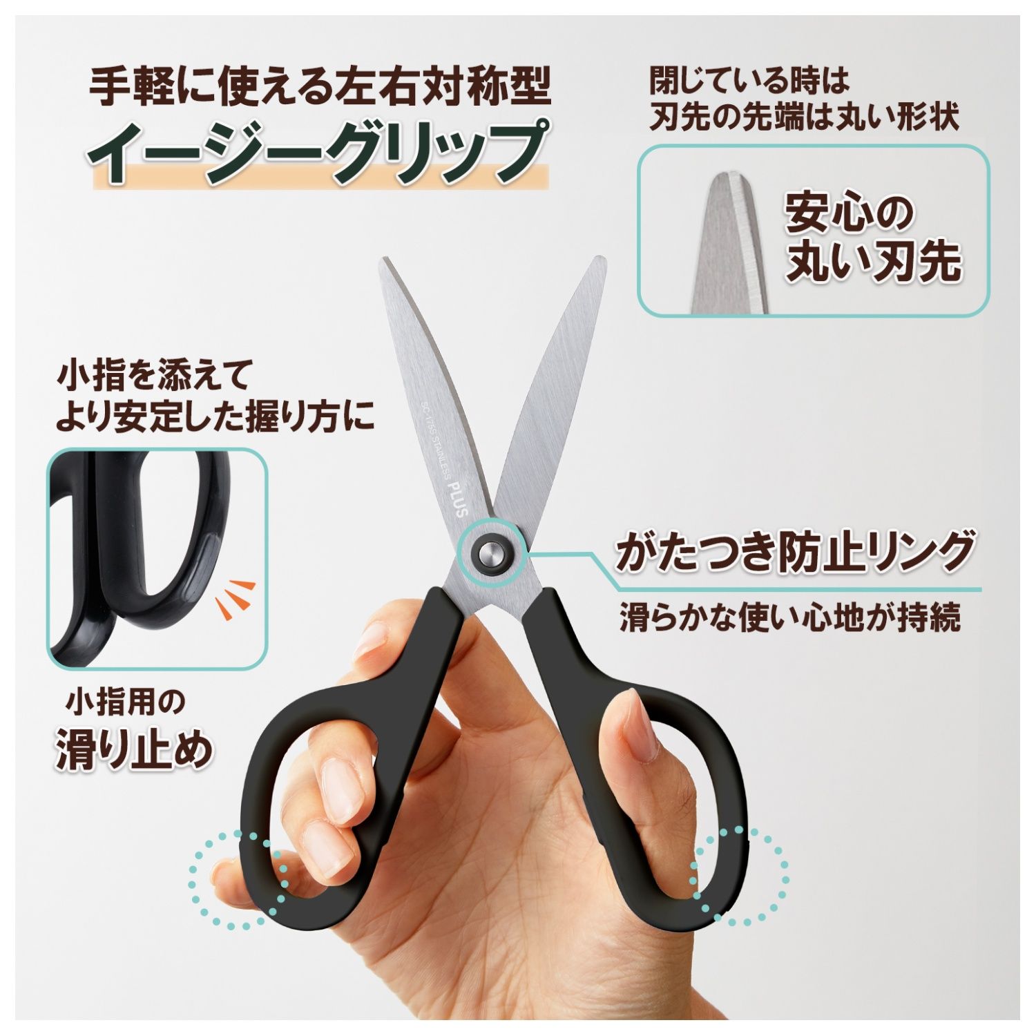 プラス フィットカットカーブS型 R-BK 34152の説明画像6