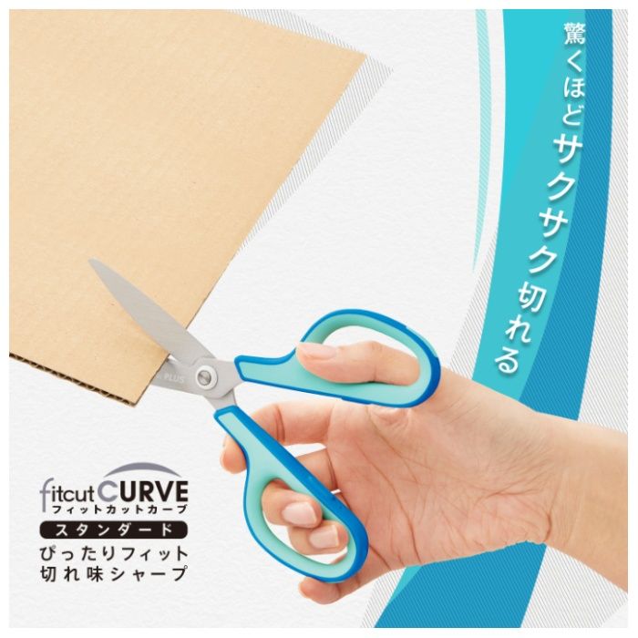 プラス フィットカットカーブS型 R-BL 34656の説明画像4