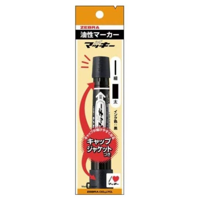 ゼブラ ハイマッキー　黒キャップジャケット付 P-MO-150-MC-BKJ