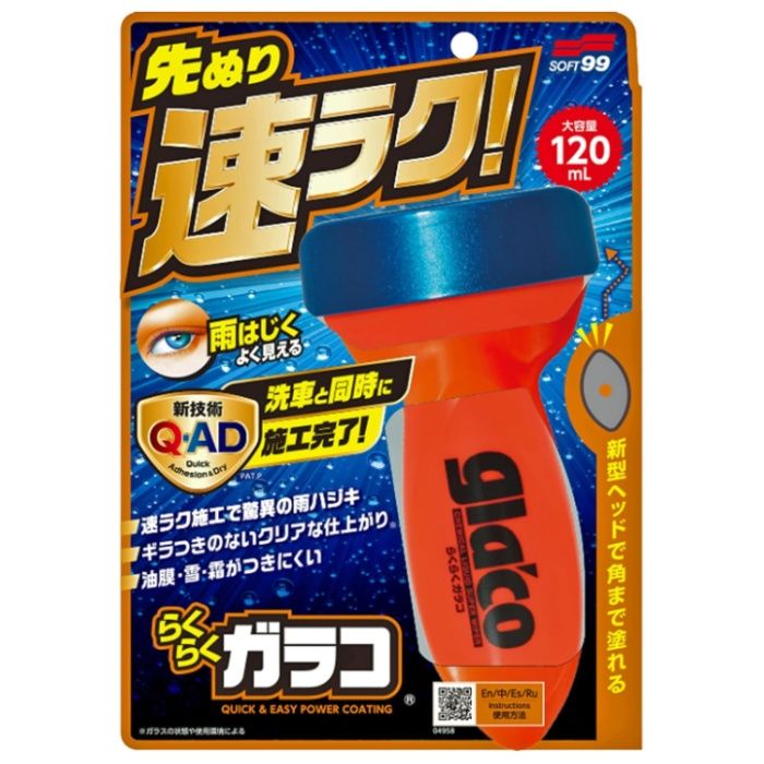 ソフト99　らくらくガラコ 120ml
