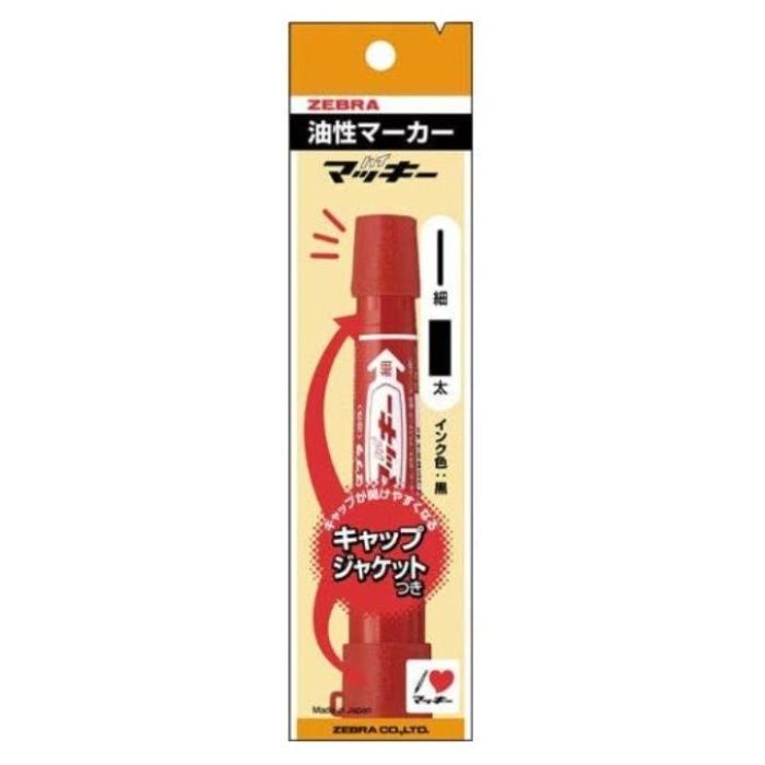 ゼブラ ハイマッキー　赤キャップジャケット付 P-MO-150-MC-RJ