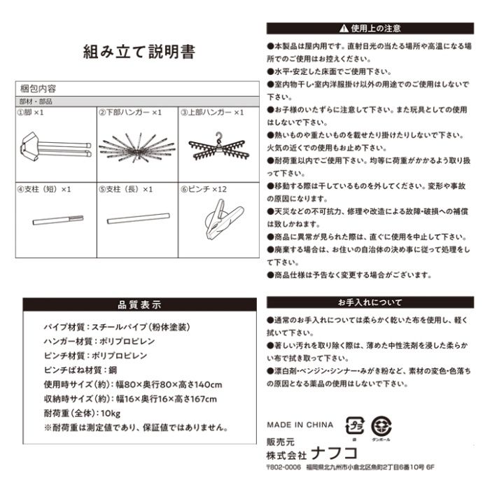 ナフコ パラソル型インテリア室内物干し2段 NISM-P-02の説明画像3