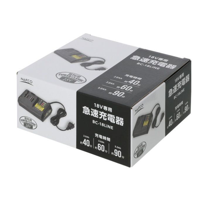 NAFCO 18V専用急速充電器 BC-18LiNEの説明画像2