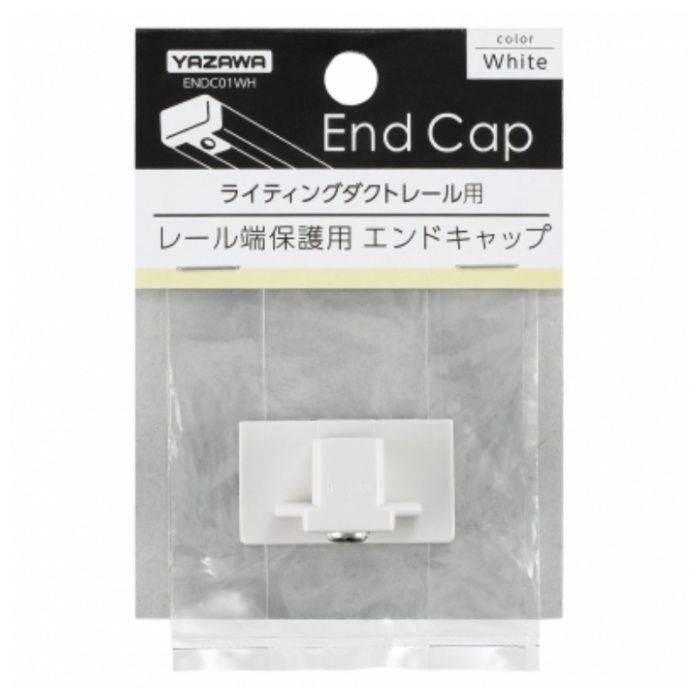 ヤザワ ライティングダクト用エンドキャップ　ホワイト ENDC01WHの説明画像2