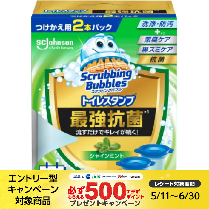 スクラビングバブルトイレスタンプ最強抗菌 トイレ用洗剤 シャインミント替の香り え2P