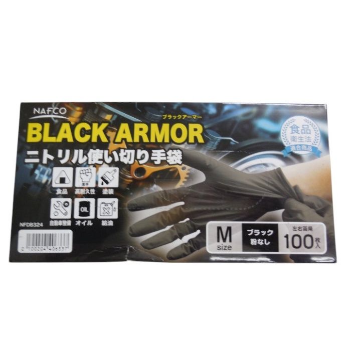 ナフコ BLACKARMOR(ブラックアーマー) ニトリル使い切り手袋 NFDB324 Mサイズ