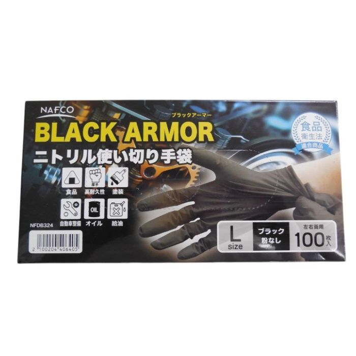 ナフコ BLACKARMOR(ブラックアーマー) ニトリル使い切り手袋 NFDB324 Lサイズ
