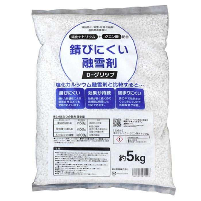 錆びにくい融雪剤 5kg