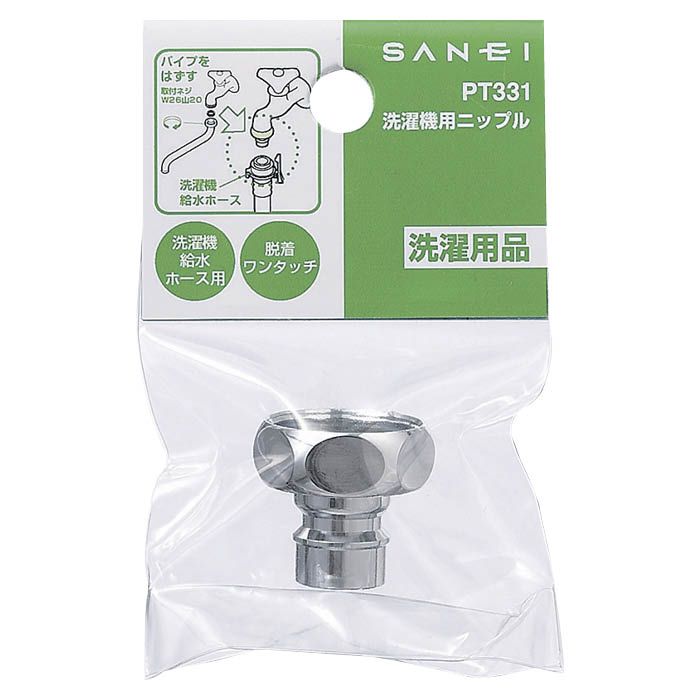 SANEI 三栄洗濯機用ニップル PT331