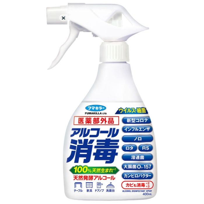 フマキラー アルコール消毒スプレー 本体400ml