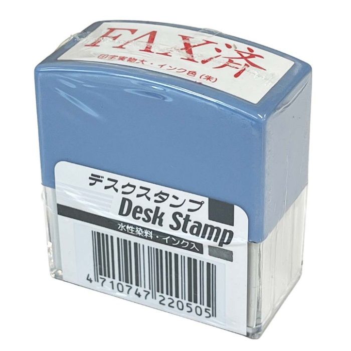 ナカトシ ナカトシスタンプ FAX済