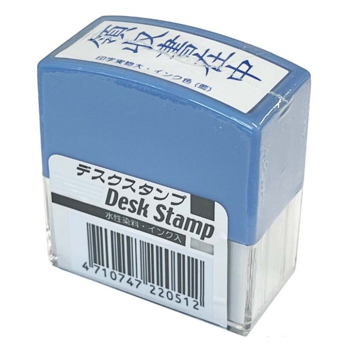 ナカトシ ナカトシスタンプ 領収書在中