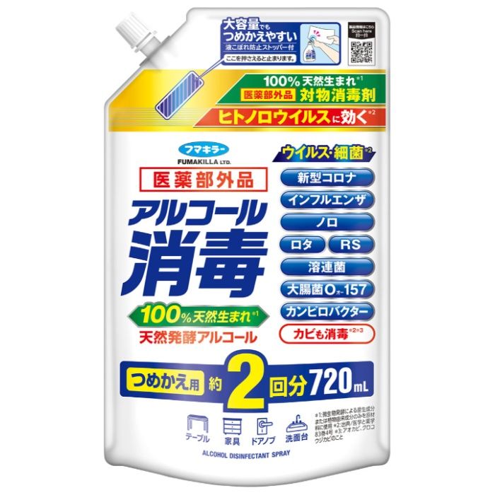 フマキラー アルコール消毒スプレー 詰替720ml