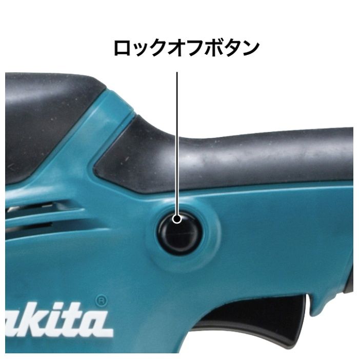 マキタ 18V充電式生垣バリカン MUH269DBの説明画像4