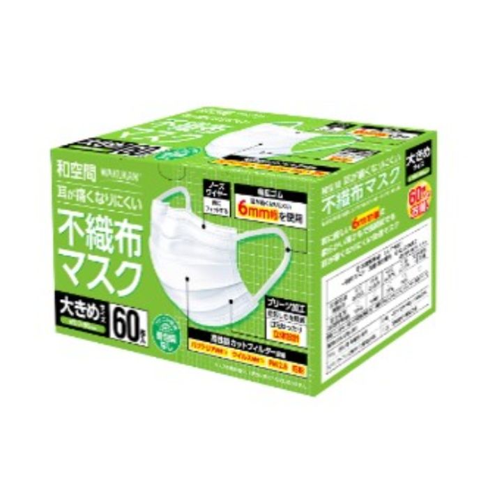 和空間　不織布マスク 大きめ60枚入