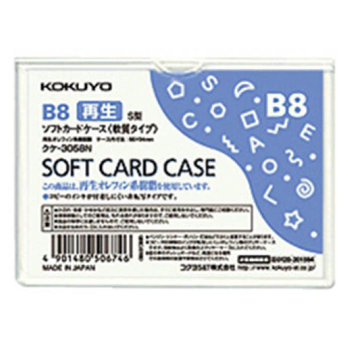KOKUYO(コクヨ) ソフトカードケース(軟質) B8 クケ-3058N