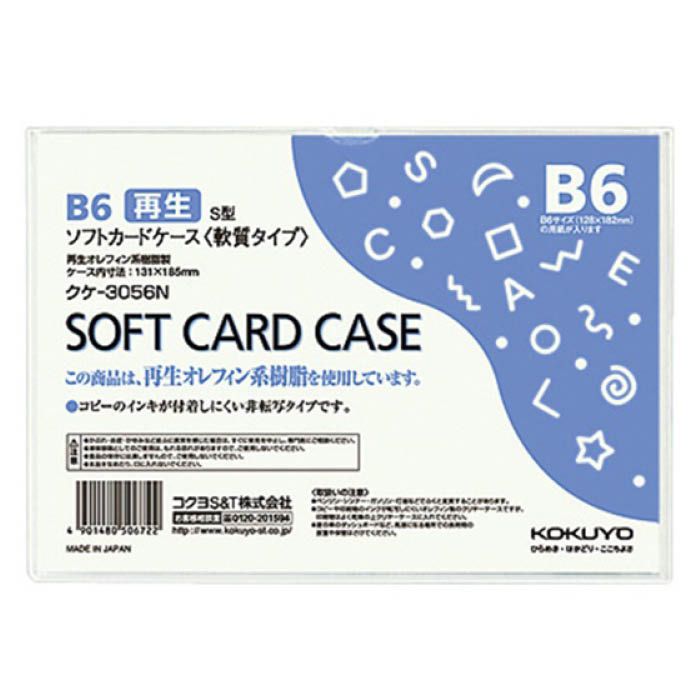 KOKUYO(コクヨ) ソフトカードケース(軟質) B6 クケ-3056N