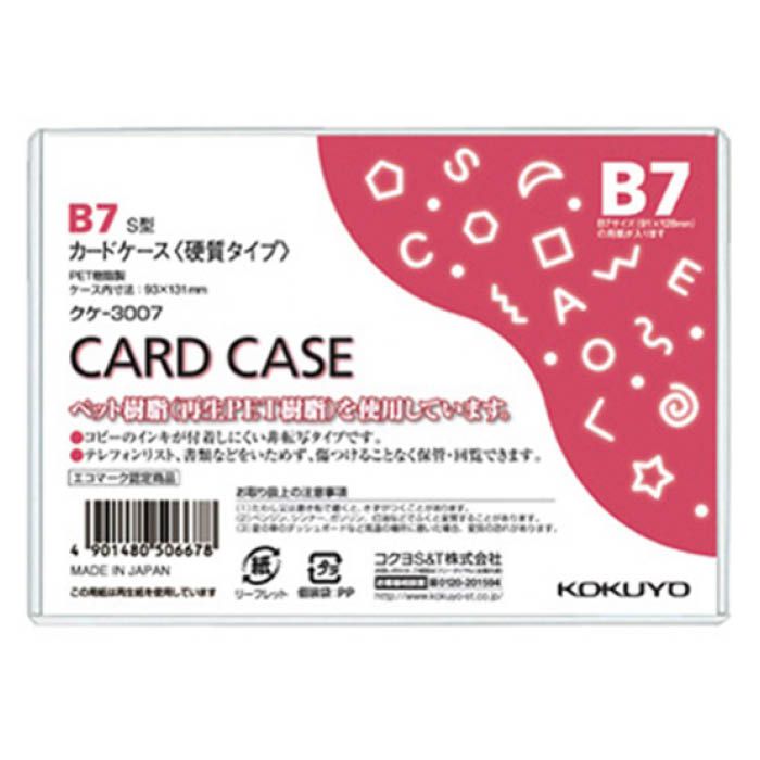 KOKUYO(コクヨ) カードケース(硬質) B7 クケ-3007