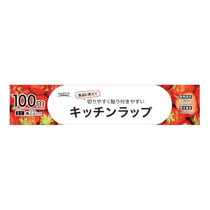 ナフコ キッチンラップ 22cmx100m