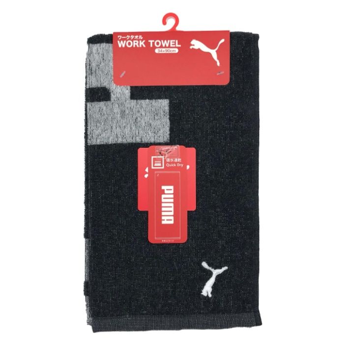PUMA ワークタオル ブラック MT1908BK