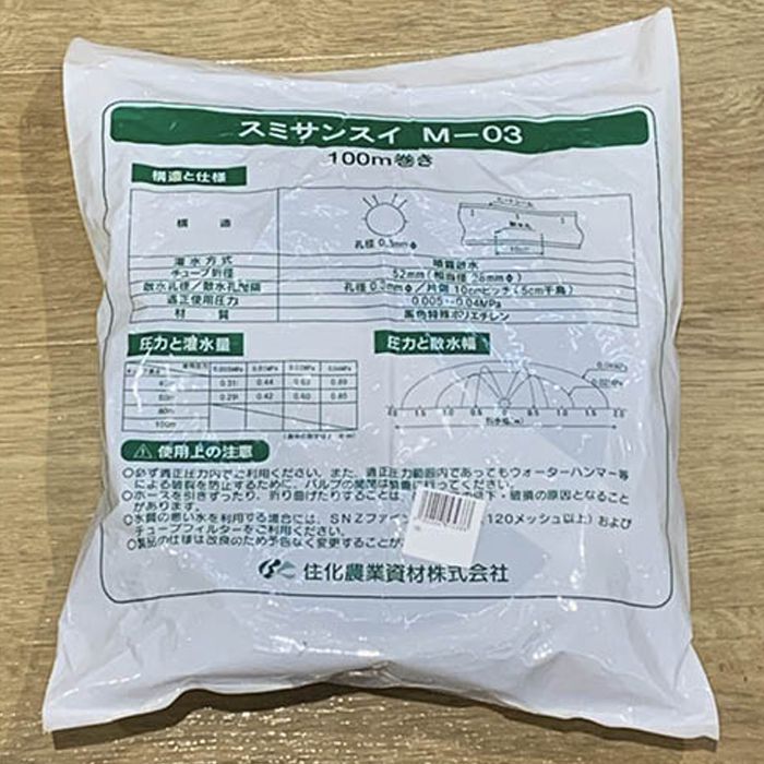 ショップ 灌水ホース スミサンスイ M-03 200ｍ巻×1 住化農業資材