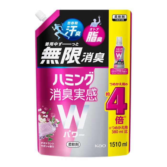 花王 ハミング消臭実感Wパワー デオドラントサボン詰替1510ml